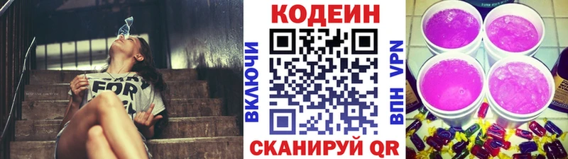 Codein Purple Drank  Будённовск 