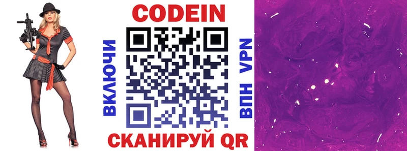 Кодеиновый сироп Lean напиток Lean (лин) Будённовск