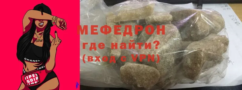 МЯУ-МЯУ 4 MMC  где можно купить наркотик  Будённовск 