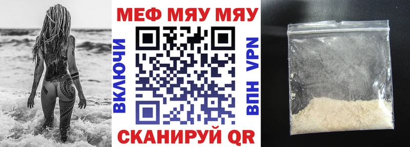 мега   Будённовск  МЕФ мяу мяу 