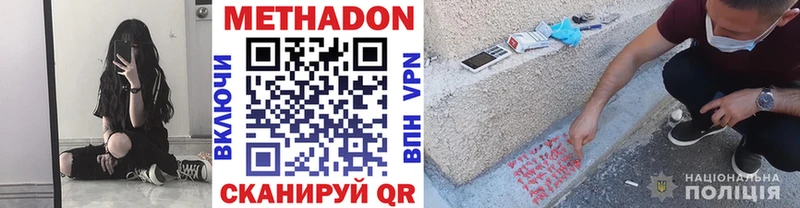 Метадон methadone  магазин    Будённовск 