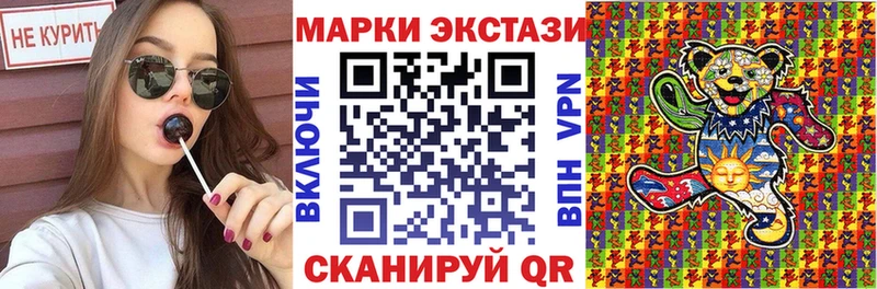 Наркотические марки 1,5мг  Будённовск 
